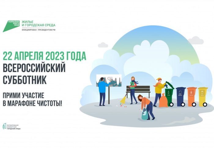 23,5 тыс. кубометров мусора было собрано на всероссийском субботнике в Московской области, из них 6,5 тыс. кубометров отправлены на переработку  